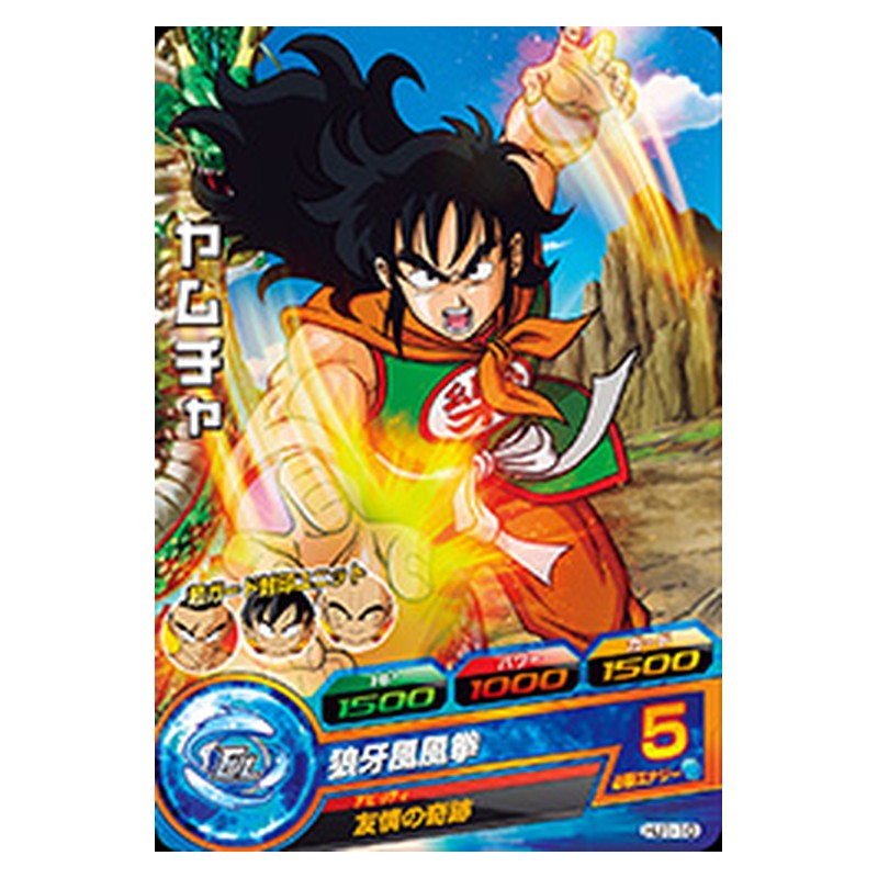 HJ1-10 [JP] ヤムチャ - C Dragon Ball Heroes Japanese