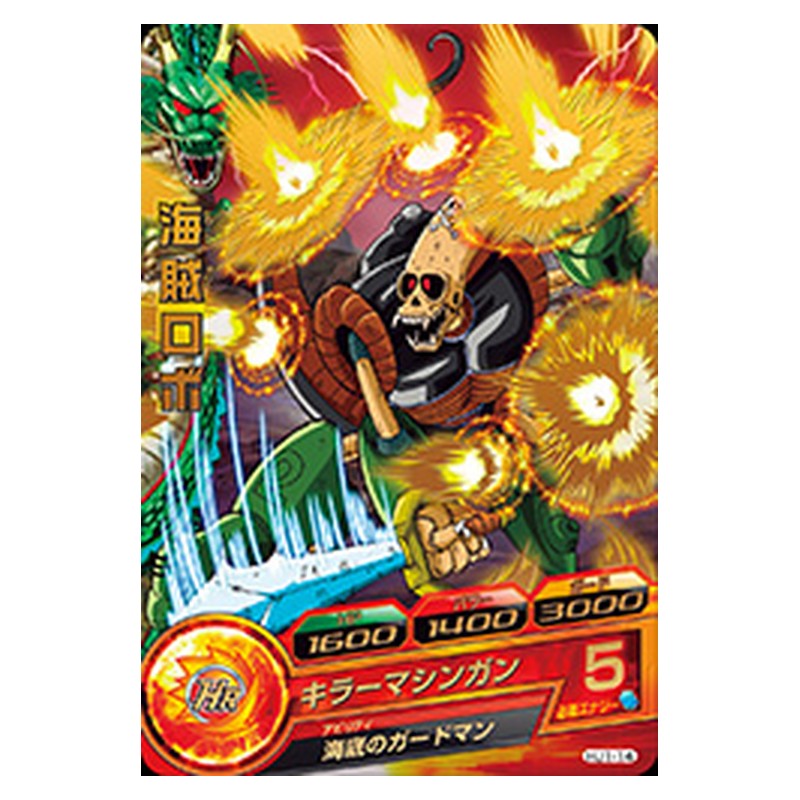 HJ1-14 [JP] 海賊ロボ - R Dragon Ball Heroes Japanese