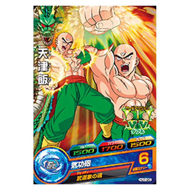 HJ1-20 [JP] 天津飯 - C Dragon Ball Heroes Japanese