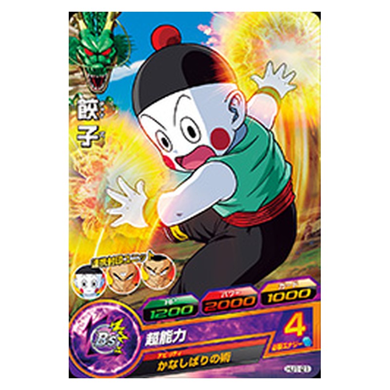 HJ1-21 [JP] 餃子 - C Dragon Ball Heroes Japanese