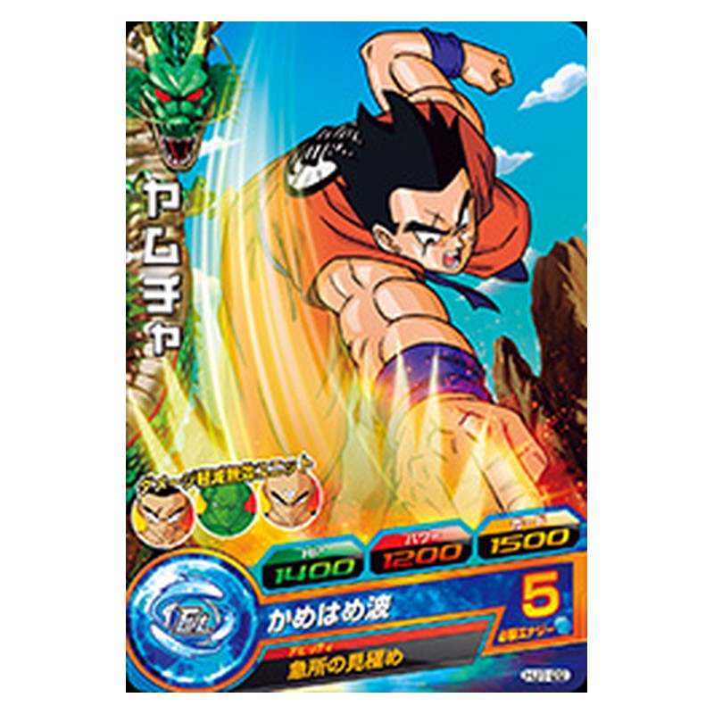 HJ1-22 [JP] ヤムチャ - C Dragon Ball Heroes Japanese