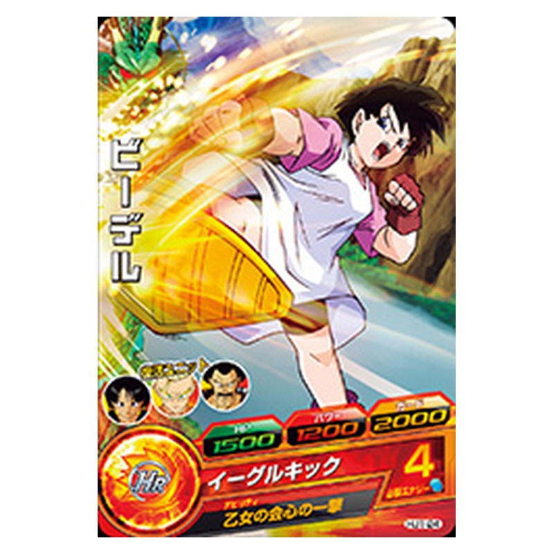 HJ1-24 [JP] ビーデル - C Dragon Ball Heroes Japanese