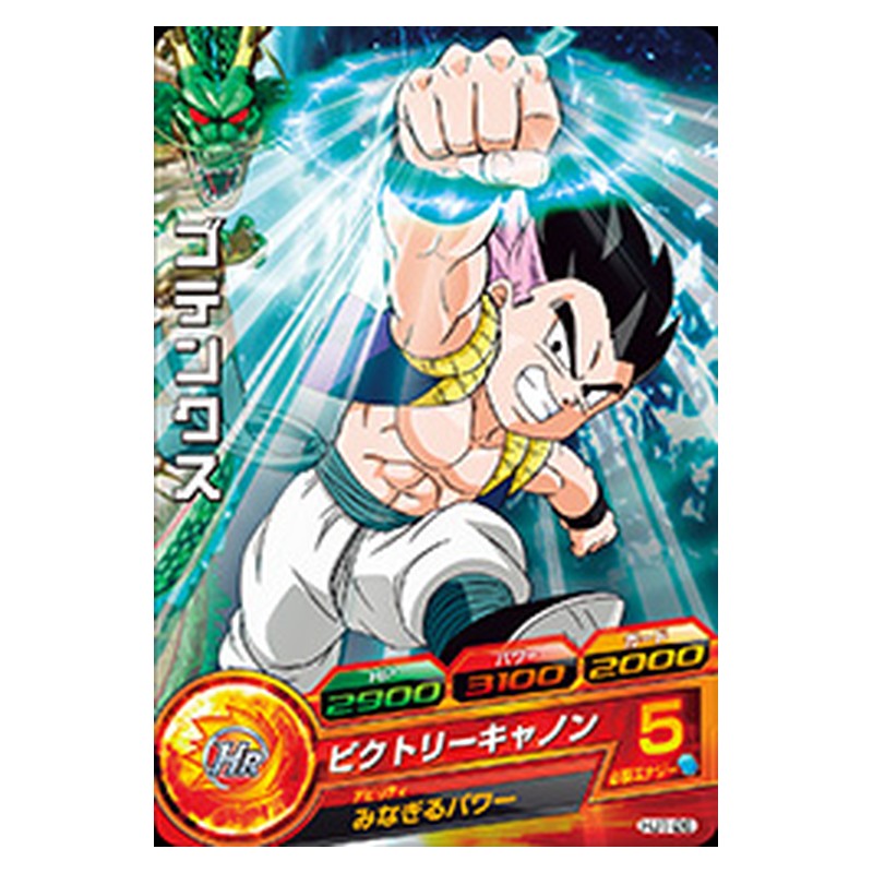 HJ1-26 [JP] ゴテンクス - C Dragon Ball Heroes Japanese