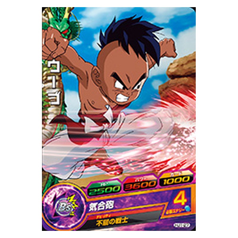 HJ1-27 [JP] ウーブ - C Dragon Ball Heroes Japanese