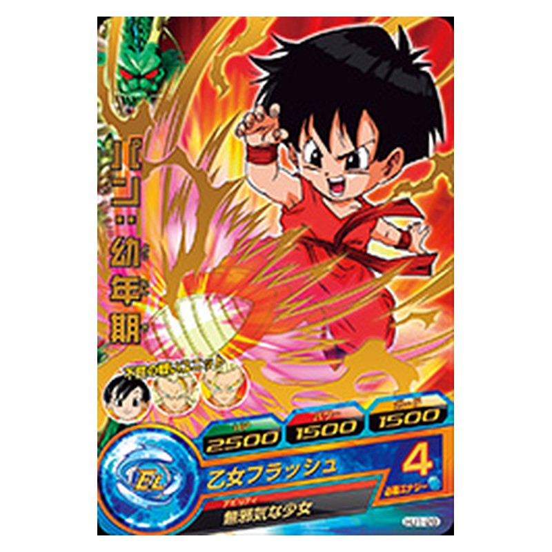 HJ1-28 [JP] パン：幼年期 - R Dragon Ball Heroes Japanese