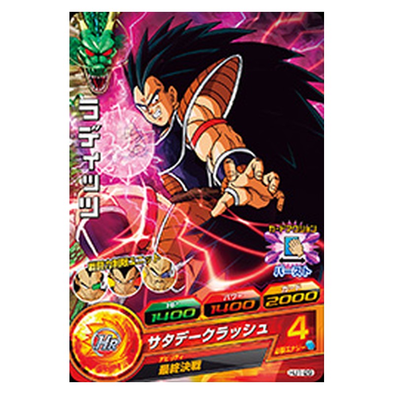 HJ1-29 [JP] ラディッツ - C Dragon Ball Heroes Japanese
