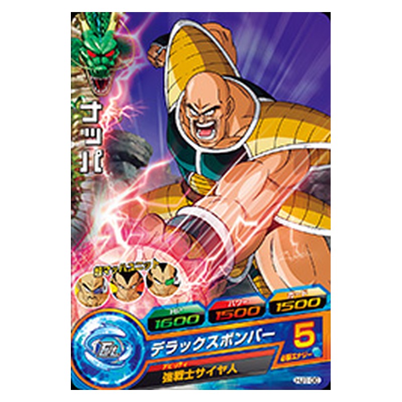 HJ1-30 [JP] ナッパ - C Dragon Ball Heroes Japanese