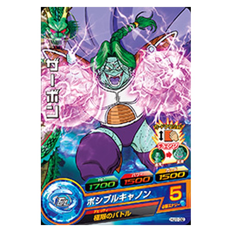 HJ1-32 [JP] ザーボン - C Dragon Ball Heroes Japanese