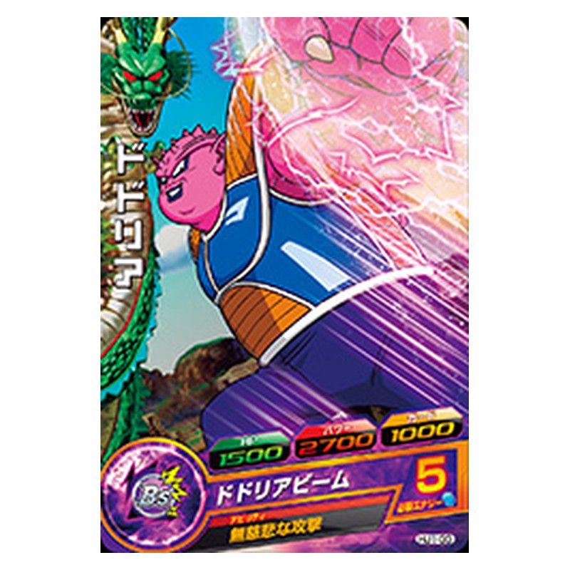 HJ1-33 [JP] ドドリア - C Dragon Ball Heroes Japanese
