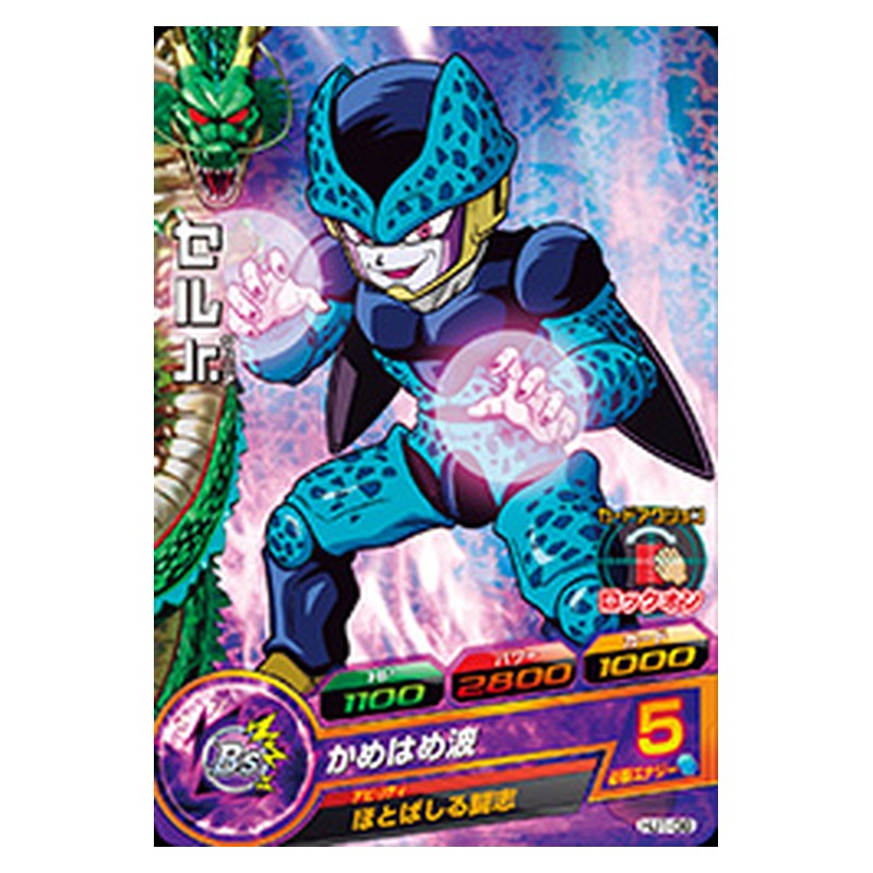 HJ1-38 [JP] セルJr． - C Dragon Ball Heroes Japanese