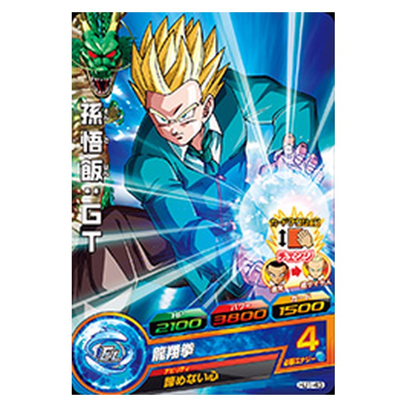 HJ1-43 [JP] 孫悟飯：ＧＴ - C Dragon Ball Heroes Japanese
