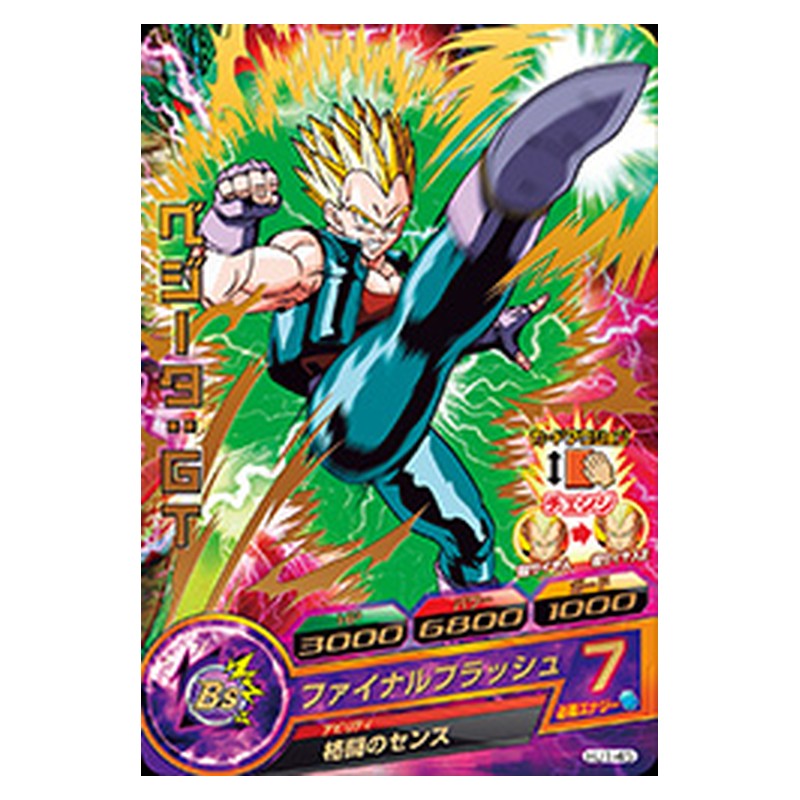 HJ1-45 [JP] ベジータ：ＧＴ - R Dragon Ball Heroes Japanese