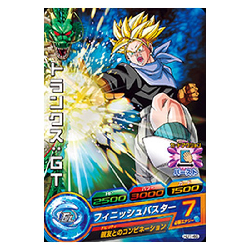HJ1-46 [JP] トランクス：ＧＴ - C Dragon Ball Heroes Japanese