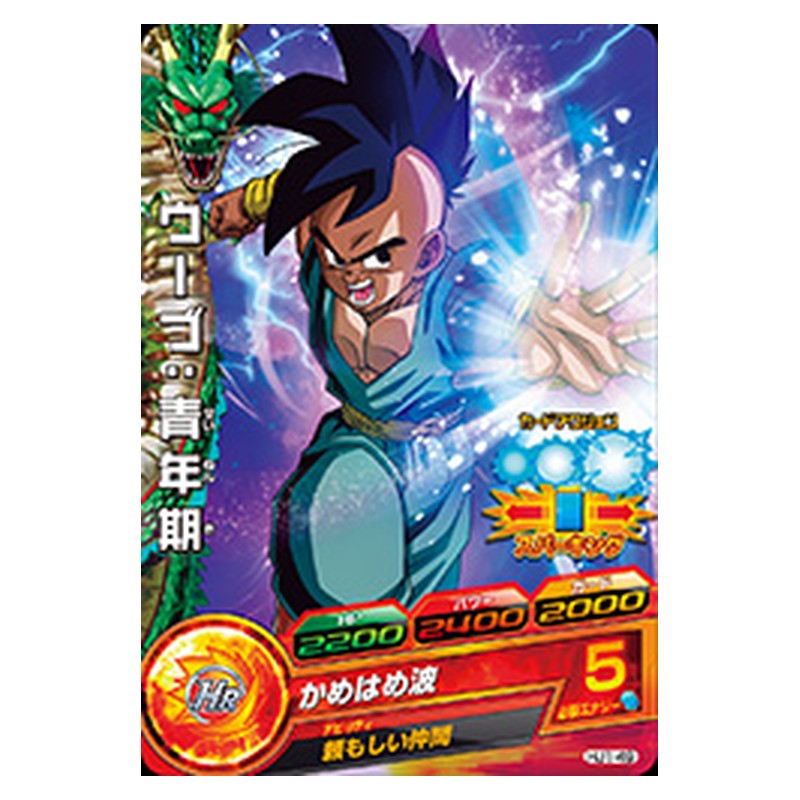 HJ1-49 [JP] ウーブ：青年期 - C Dragon Ball Heroes Japanese