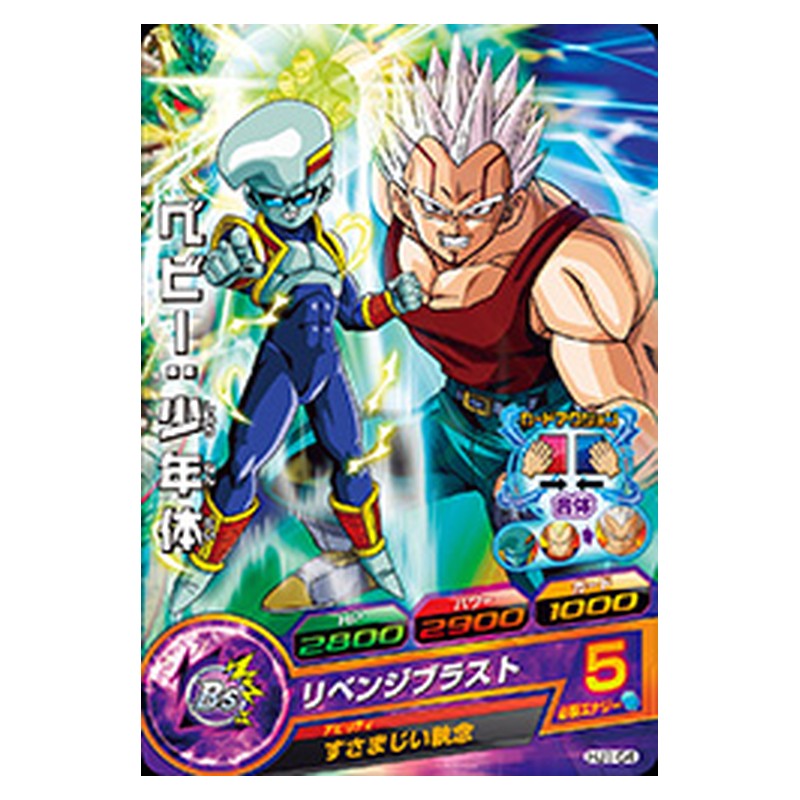 HJ1-54 [JP] ベビー：少年体 - C Dragon Ball Heroes Japanese