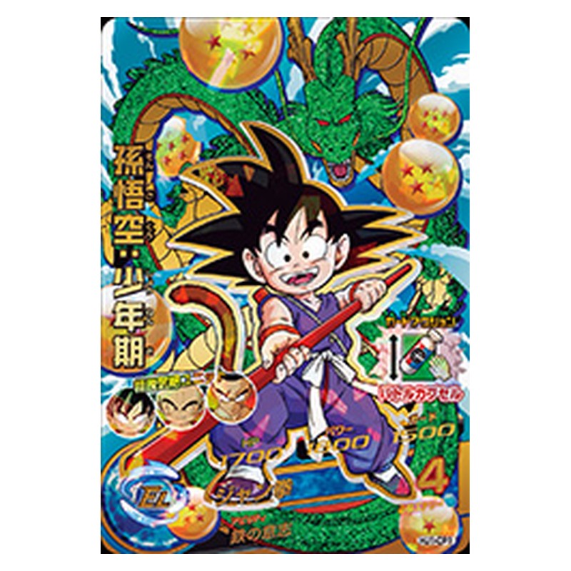 HJ1-CP1 [JP] 孫悟空：少年期 - CP Dragon Ball Heroes Japanese