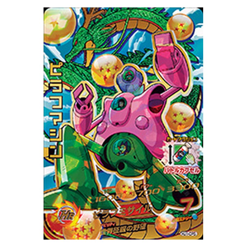 HJ1-CP5 [JP] ピラフマシン - CP Dragon Ball Heroes Japanese