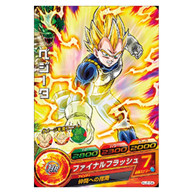 HJ2-04 [JP] ベジータ - C Dragon Ball Heroes Japanese