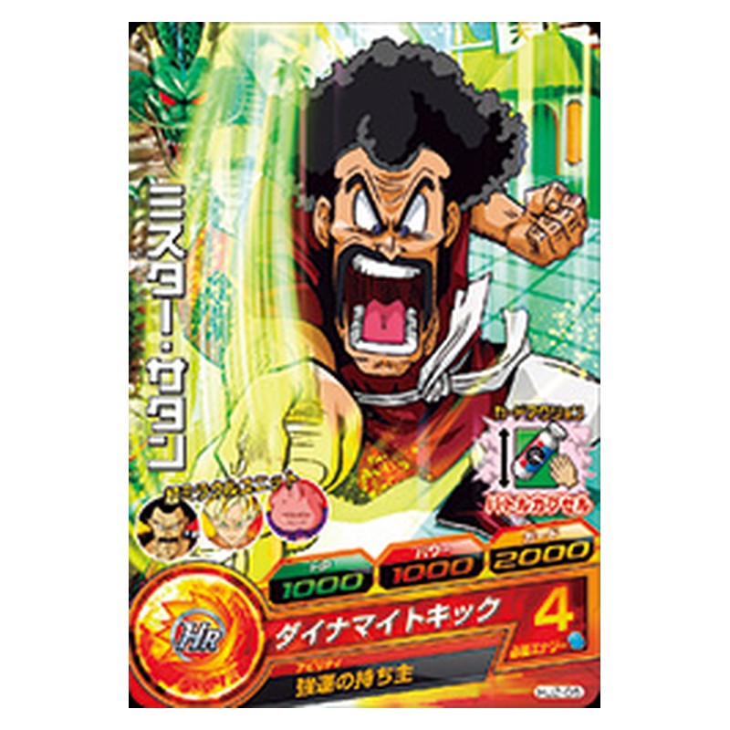 HJ2-06 [JP] ミスター・サタン - C Dragon Ball Heroes Japanese