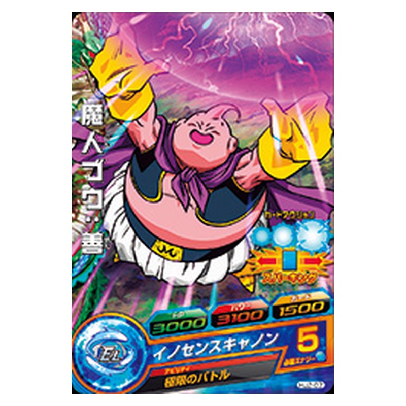 HJ2-07 [JP] 魔人ブウ：善 - C Dragon Ball Heroes Japanese
