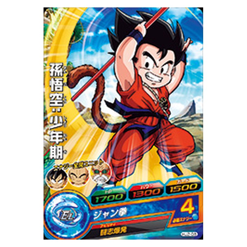 HJ2-08 [JP] 孫悟空：少年期 - C Dragon Ball Heroes Japanese