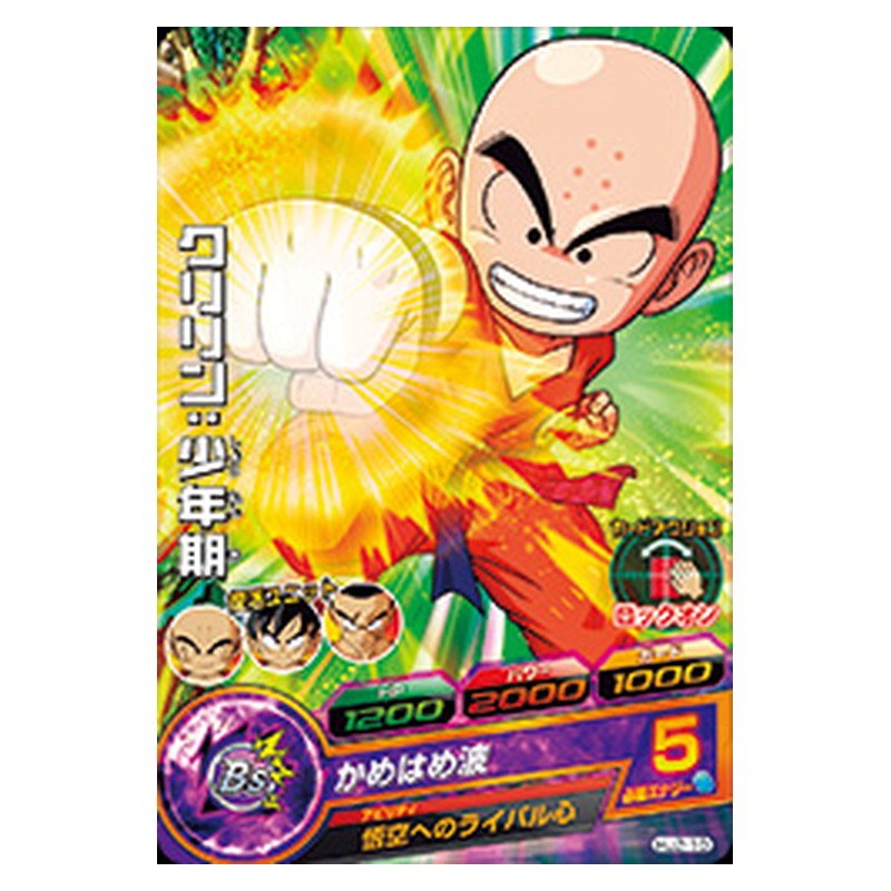 HJ2-10 [JP] クリリン：少年期 - C Dragon Ball Heroes Japanese