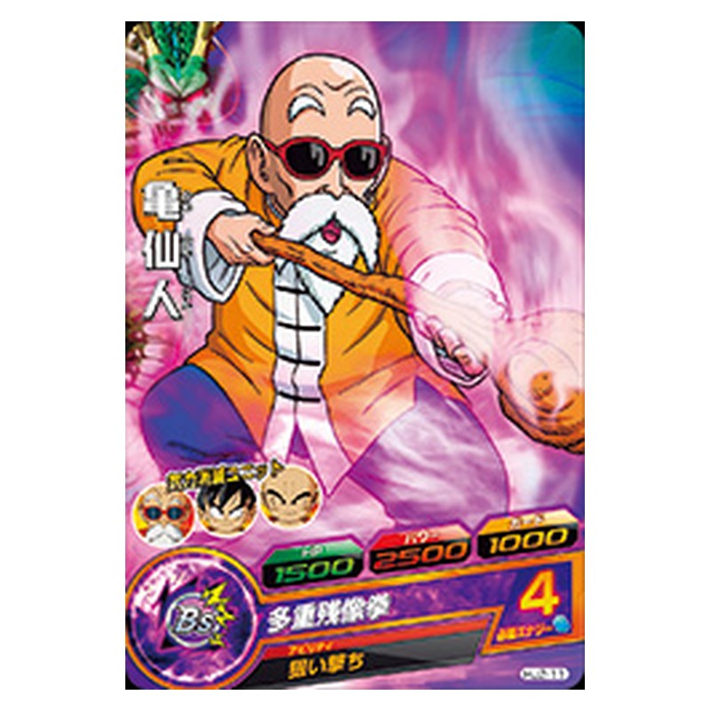 HJ2-11 [JP] 亀仙人 - C Dragon Ball Heroes Japanese