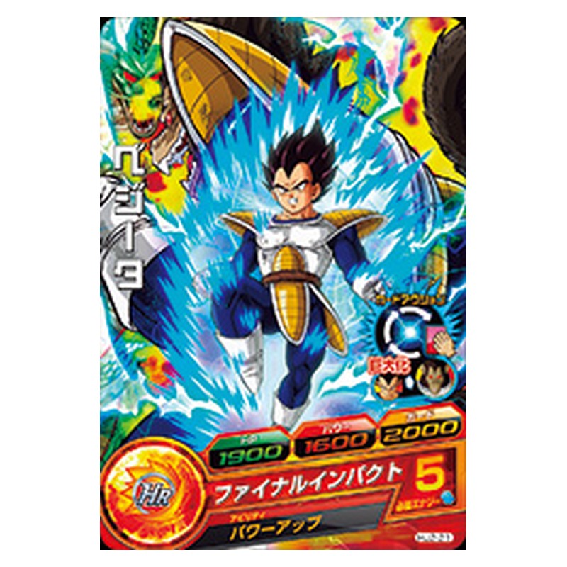 HJ2-21 [JP] ベジータ - C Dragon Ball Heroes Japanese