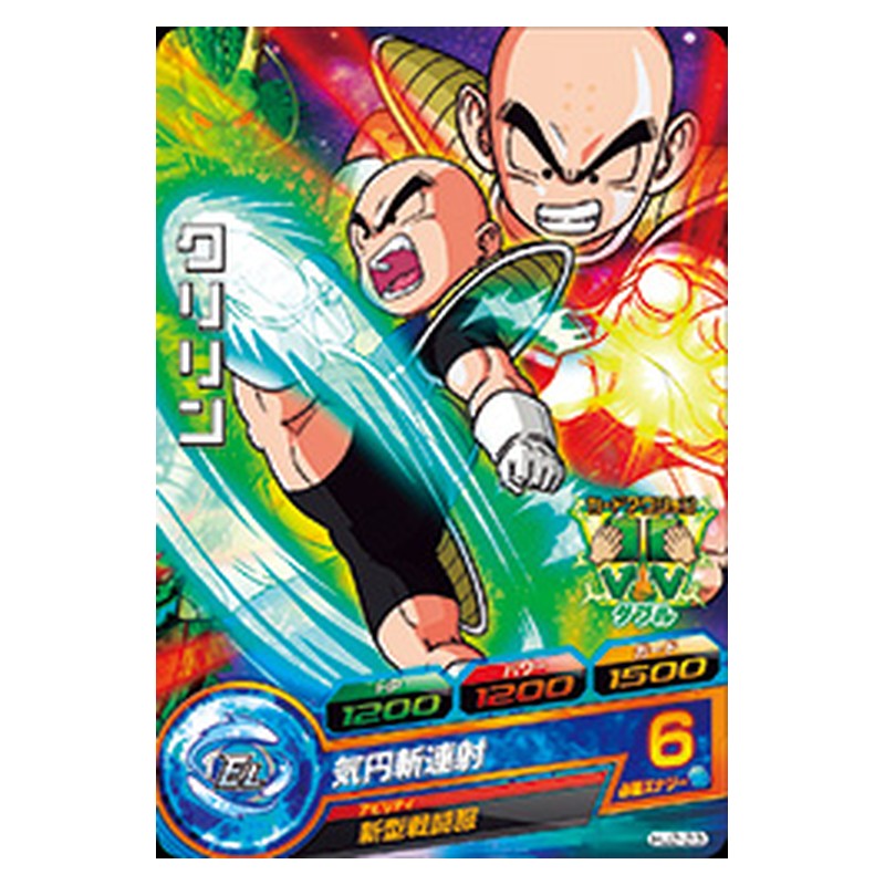 HJ2-23 [JP] クリリン - C Dragon Ball Heroes Japanese