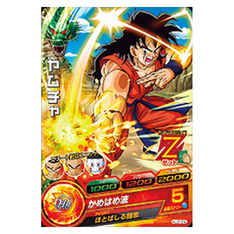 HJ2-24 [JP] ヤムチャ - C Dragon Ball Heroes Japanese