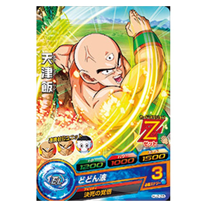 HJ2-25 [JP] 天津飯 - C Dragon Ball Heroes Japanese