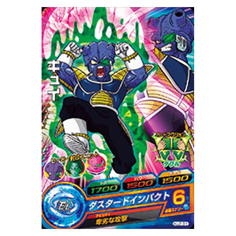 HJ2-31 [JP] キュイ - C Dragon Ball Heroes Japanese