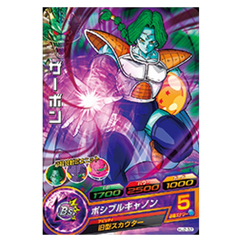 HJ2-32 [JP] ザーボン - C Dragon Ball Heroes Japanese