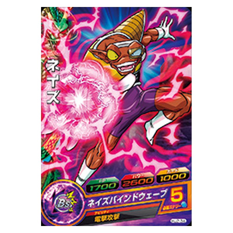 HJ2-34 [JP] ネイズ - C Dragon Ball Heroes Japanese