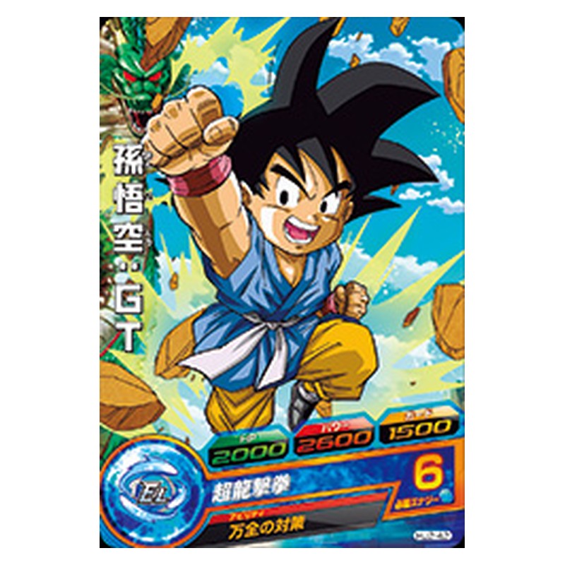 HJ2-42 [JP] 孫悟空：ＧＴ - C Dragon Ball Heroes Japanese