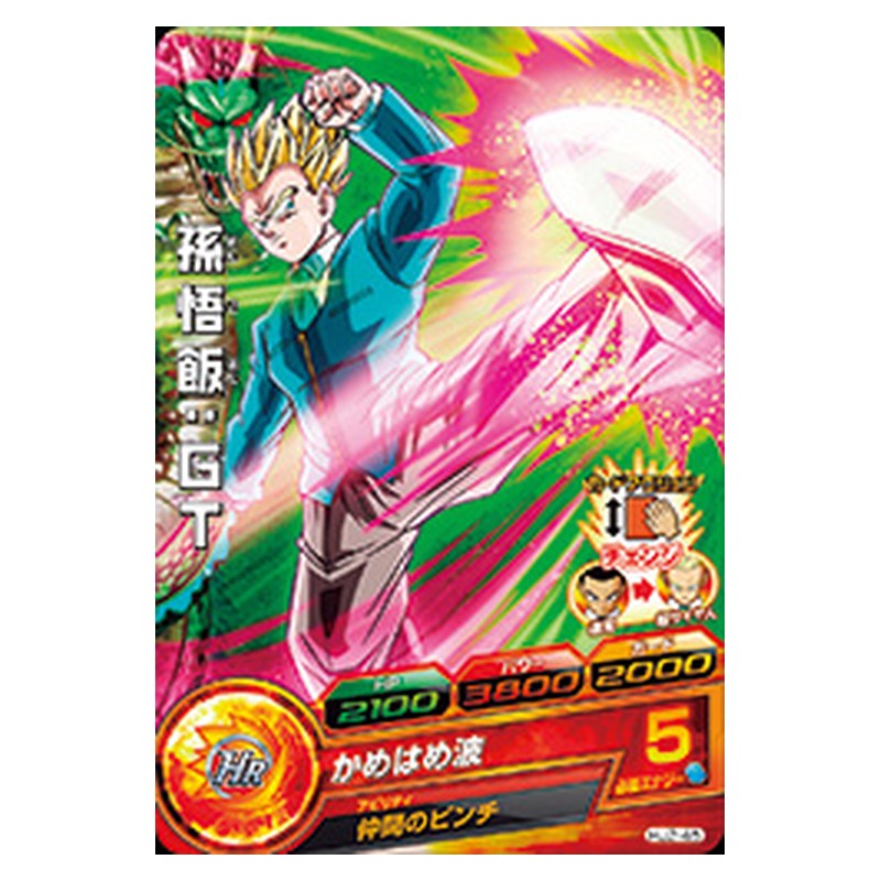 HJ2-45 [JP] 孫悟飯：ＧＴ - C Dragon Ball Heroes Japanese