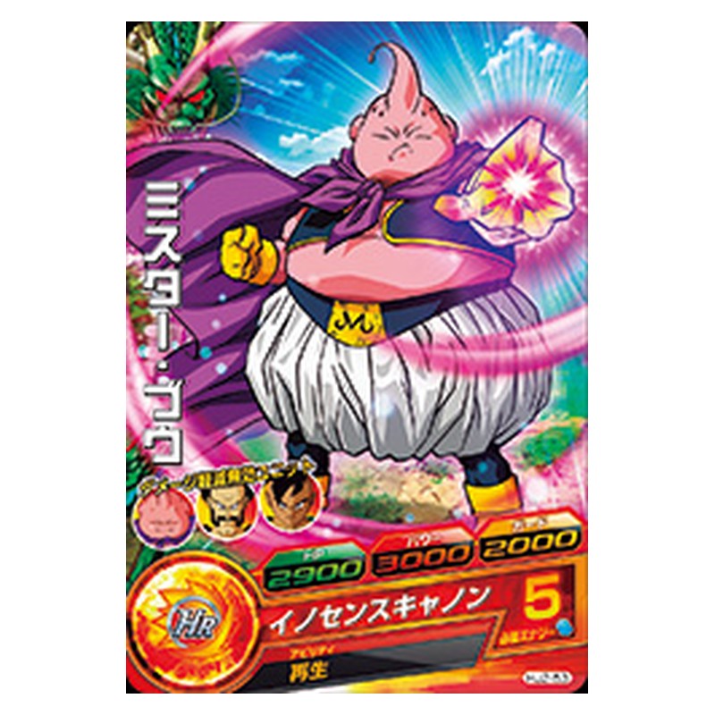 HJ2-53 [JP] ミスター・ブウ - C Dragon Ball Heroes Japanese