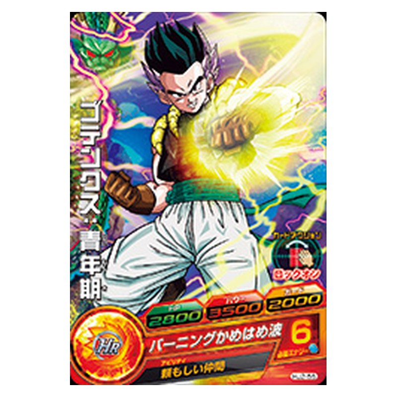 HJ2-56 [JP] ゴテンクス：青年期 - C Dragon Ball Heroes Japanese