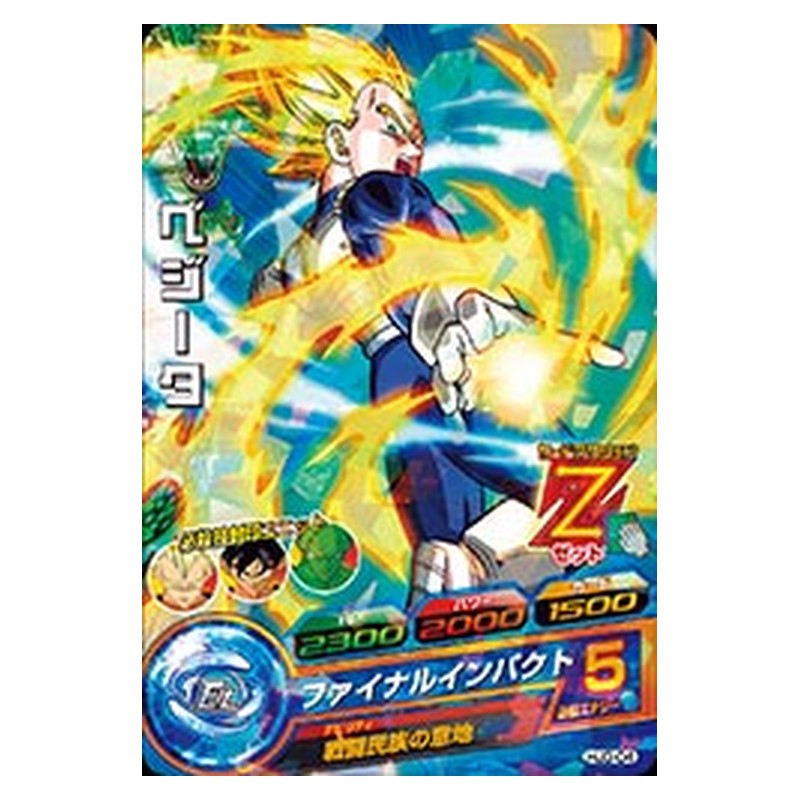 HJ3-04 [JP] ベジータ - C Dragon Ball Heroes Japanese