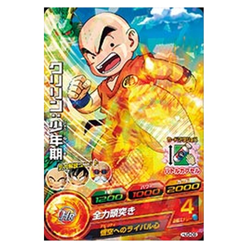 HJ3-09 [JP] クリリン：少年期 - C Dragon Ball Heroes Japanese