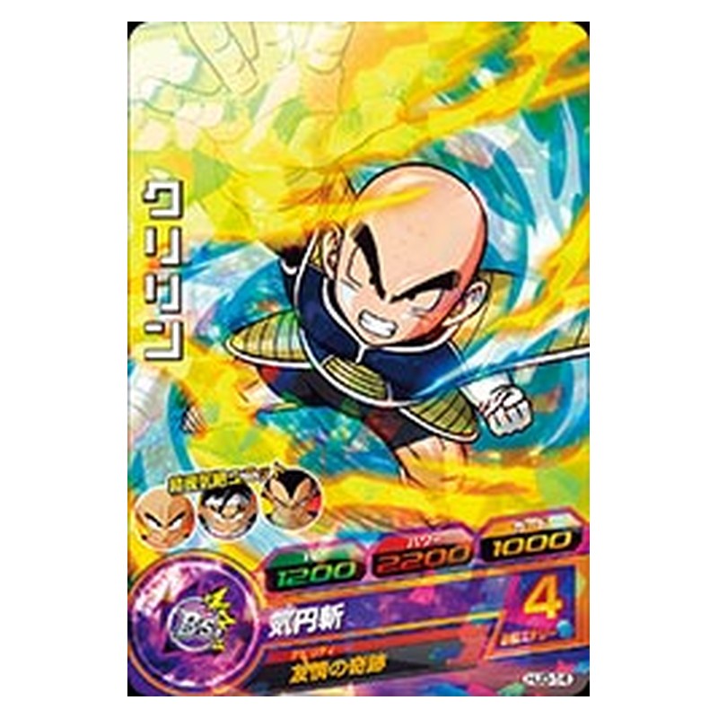 HJ3-14 [JP] クリリン - C Dragon Ball Heroes Japanese