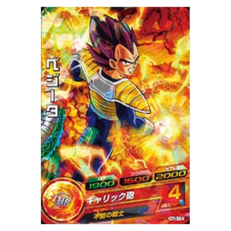 HJ3-15 [JP] ベジータ - C Dragon Ball Heroes Japanese