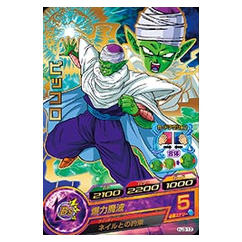 HJ3-17 [JP] ピッコロ - R Dragon Ball Heroes Japanese