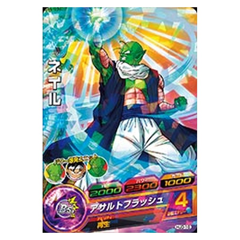 HJ3-18 [JP] ネイル - C Dragon Ball Heroes Japanese