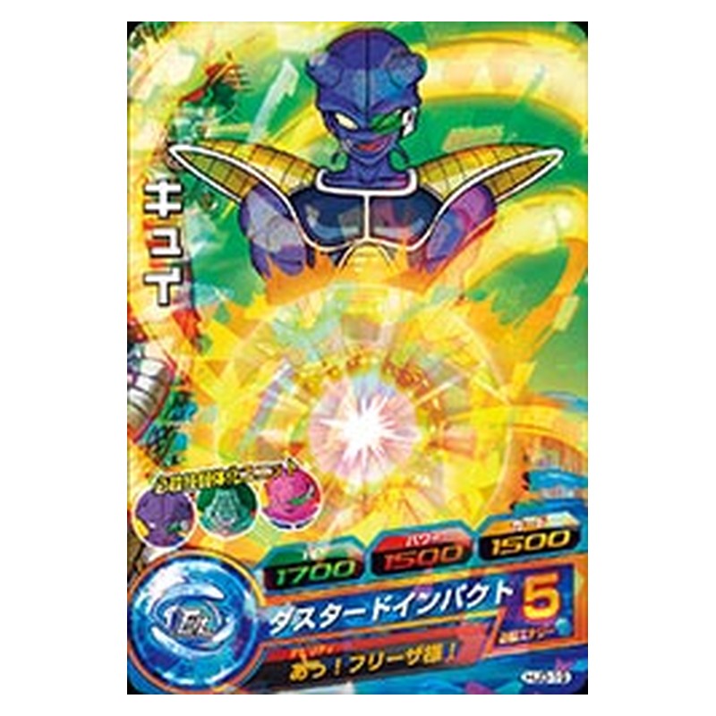 HJ3-19 [JP] キュイ - C Dragon Ball Heroes Japanese