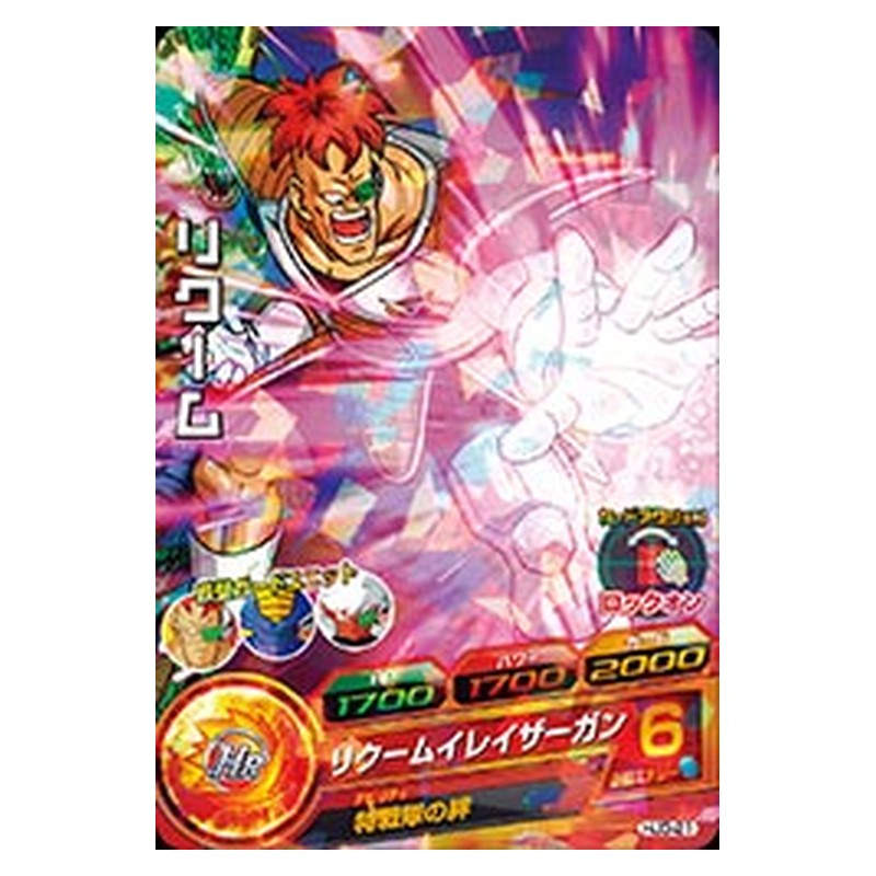 HJ3-21 [JP] リクーム - C Dragon Ball Heroes Japanese