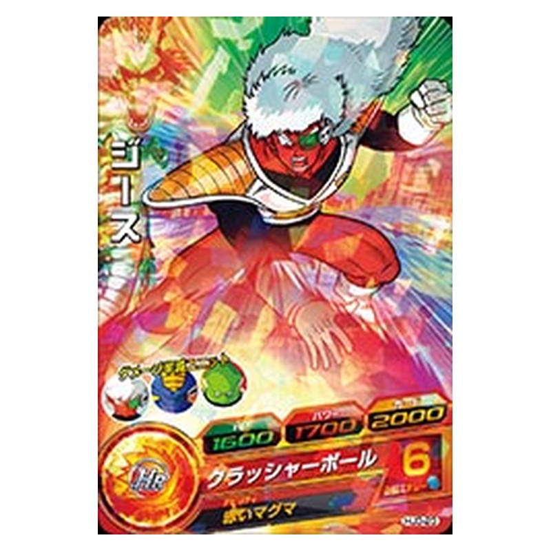 HJ3-23 [JP] ジース - C Dragon Ball Heroes Japanese