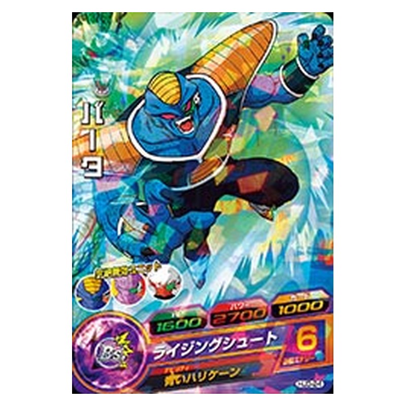 HJ3-24 [JP] バータ - C Dragon Ball Heroes Japanese