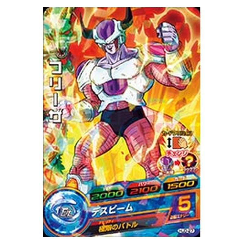 HJ3-27 [JP] フリーザ - C Dragon Ball Heroes Japanese