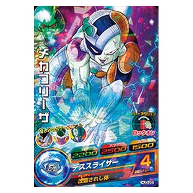 HJ3-29 [JP] メカフリーザ - C Dragon Ball Heroes Japanese
